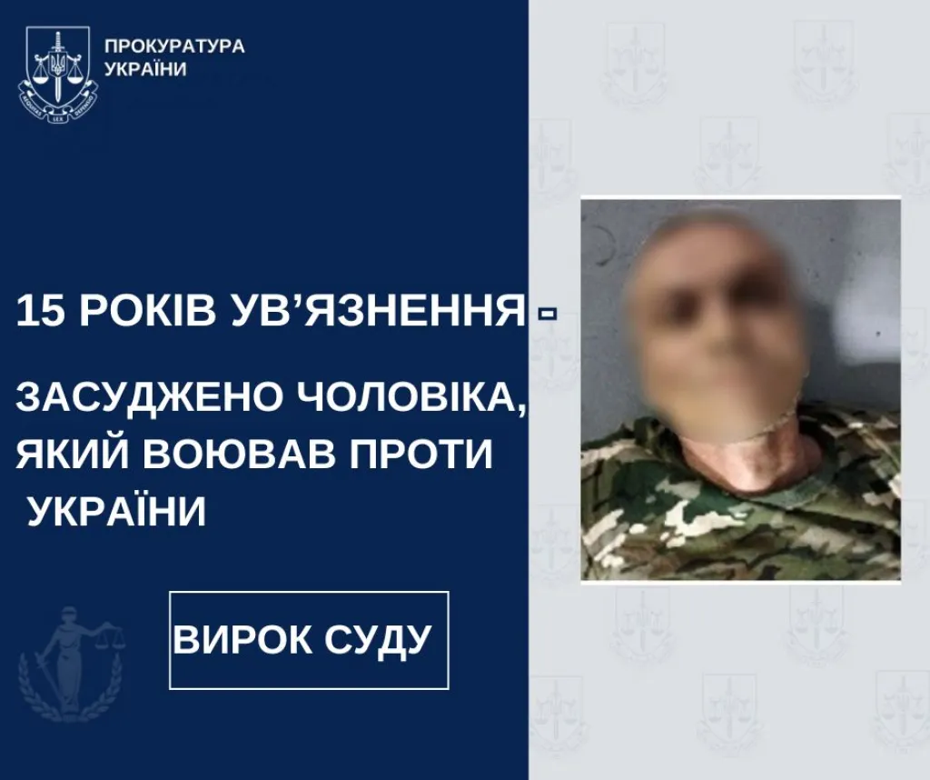 Кримчанина засудили до 15 років за держзраду після полону на Курщині