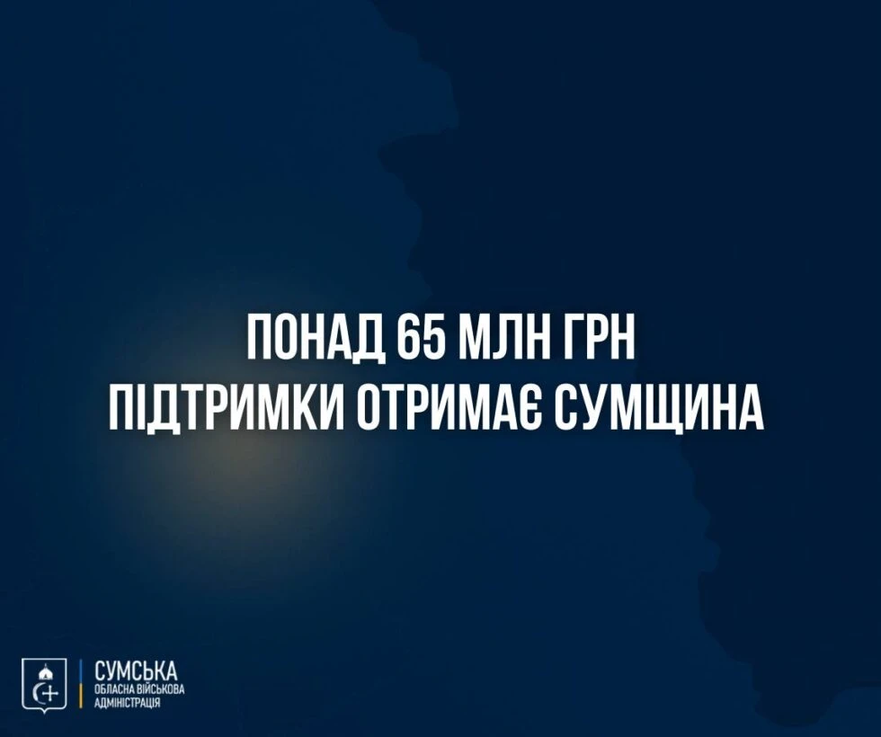Держава спрямовує майже 1 мільярд гривень на підтримку прифронтових регіонів