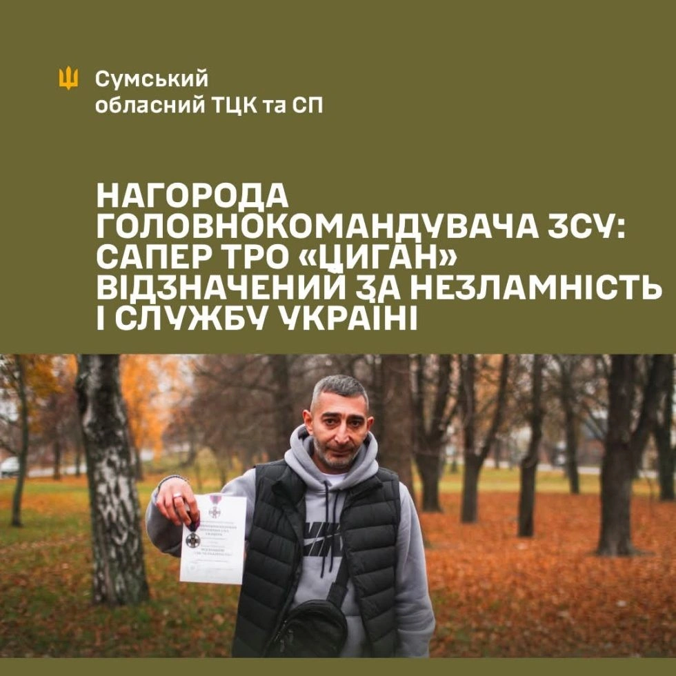 Військовослужбовець із Сумщини удостоєний відзнаки Головнокомандувача ЗСУ «За незламність»