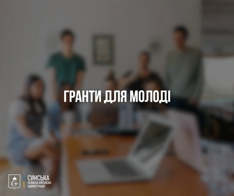 Молодь малих громад зможе отримати президентські гранти до 200 тисяч гривень