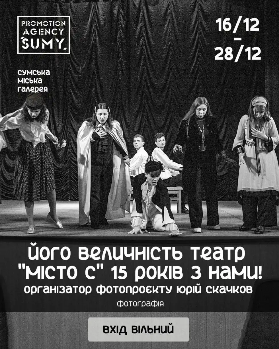 15 років експериментів та поезії: у Сумах відкрили виставку