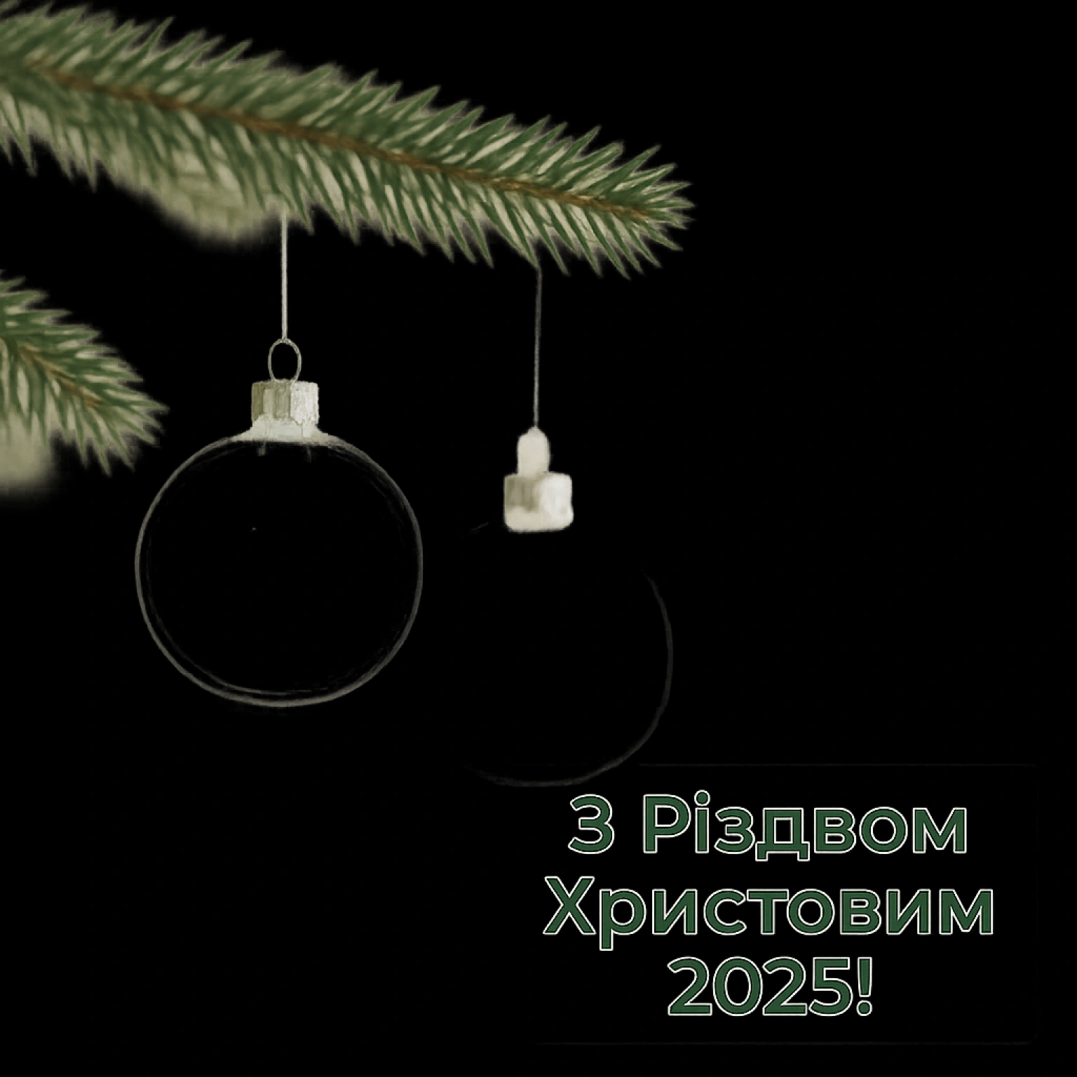 Привітання з різдвом 2025