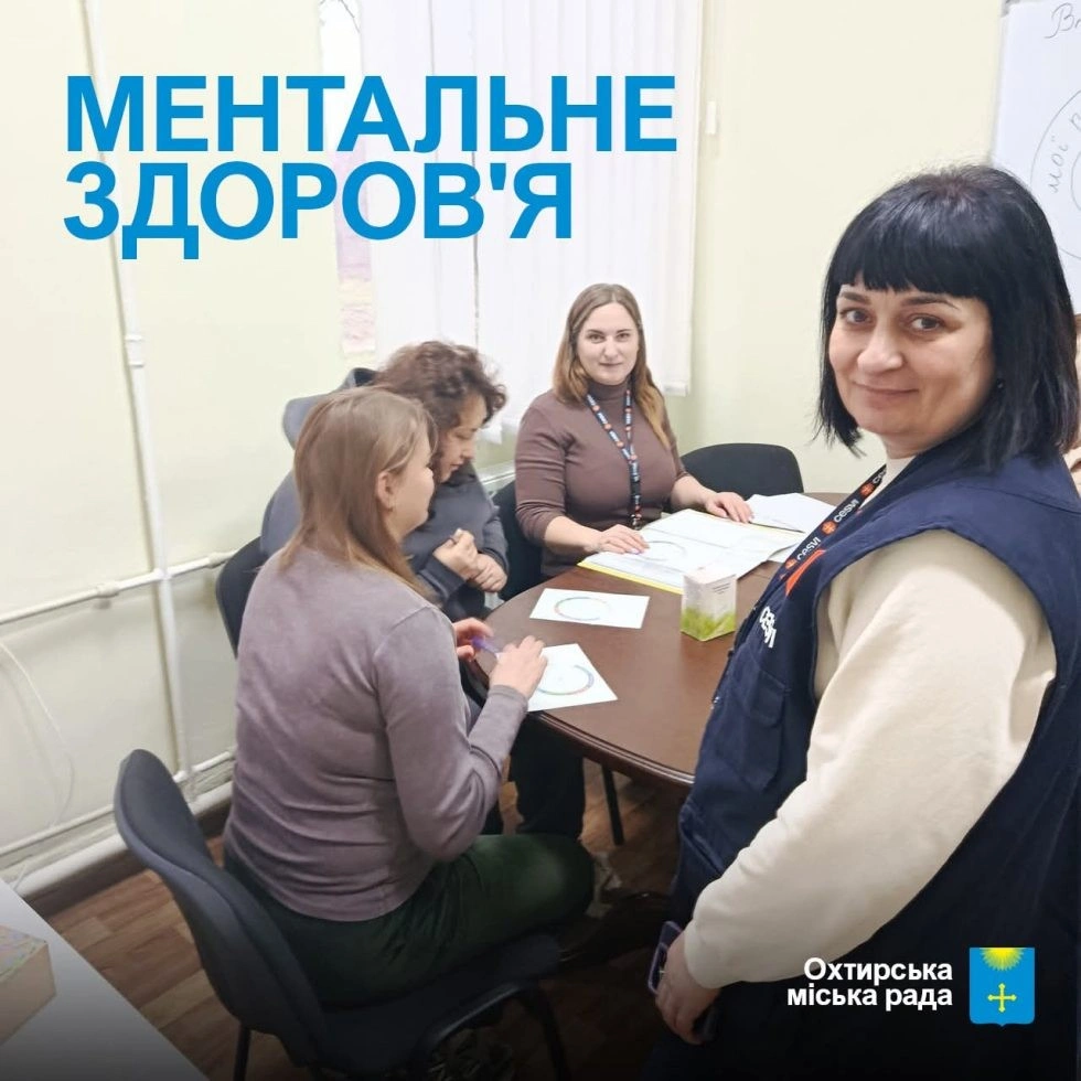 В Охтирці проводитимуться тренінги для зміцнення ментального здоров’я