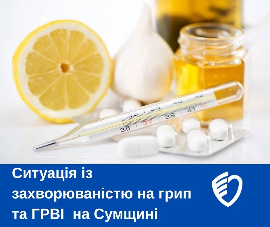 У Сумах зафіксовано перший випадок грипу нового штаму