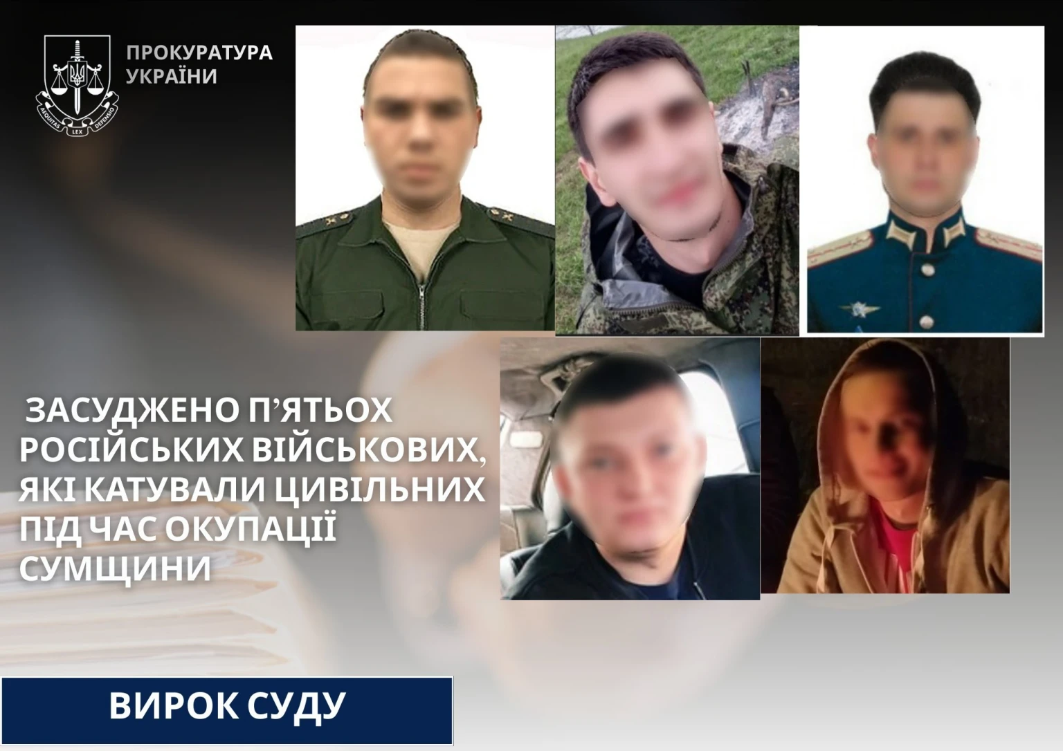 П’ять російських військових заочно отримали 10 років за тортури цивільних на Сумщині