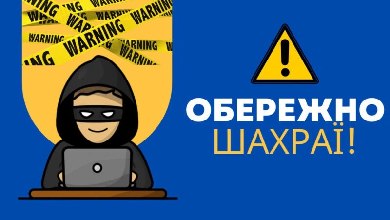 Шахрай під виглядом банкіра забрав у мешканки Сумщини 85 тисяч гривень