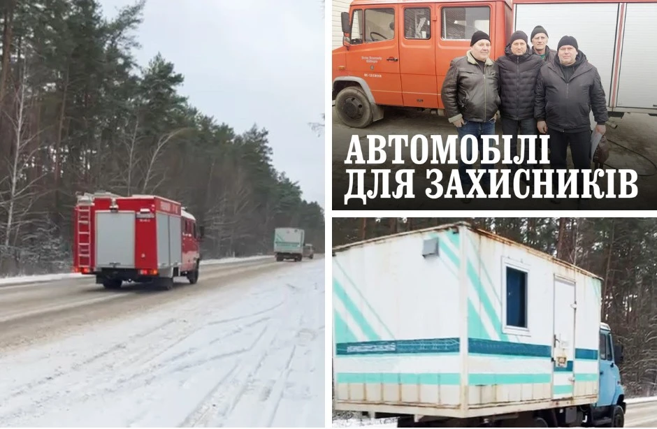 Охтирка отримала шість автомобілів для військових від німецьких партнерів