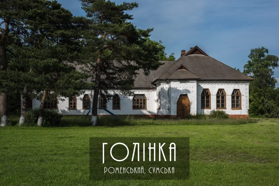 Дві школи Сумщини отримали статус пам’яток архітектури