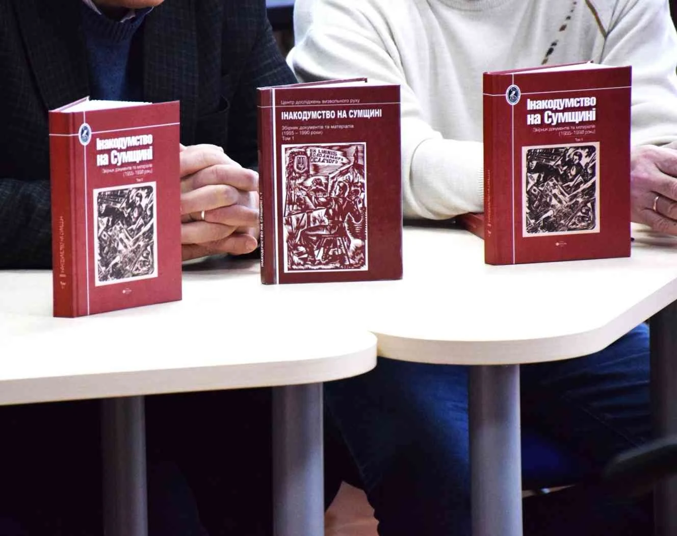Свідчення спротиву: у Сумах презентували новий том про інакодумців радянської доби
