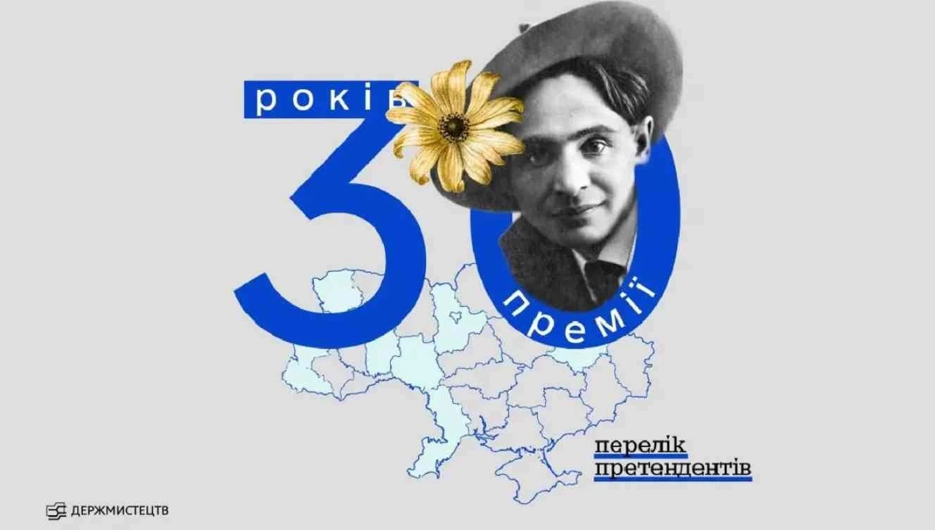 Сумські режисери змагаються за престижну премію імені Леся Курбаса