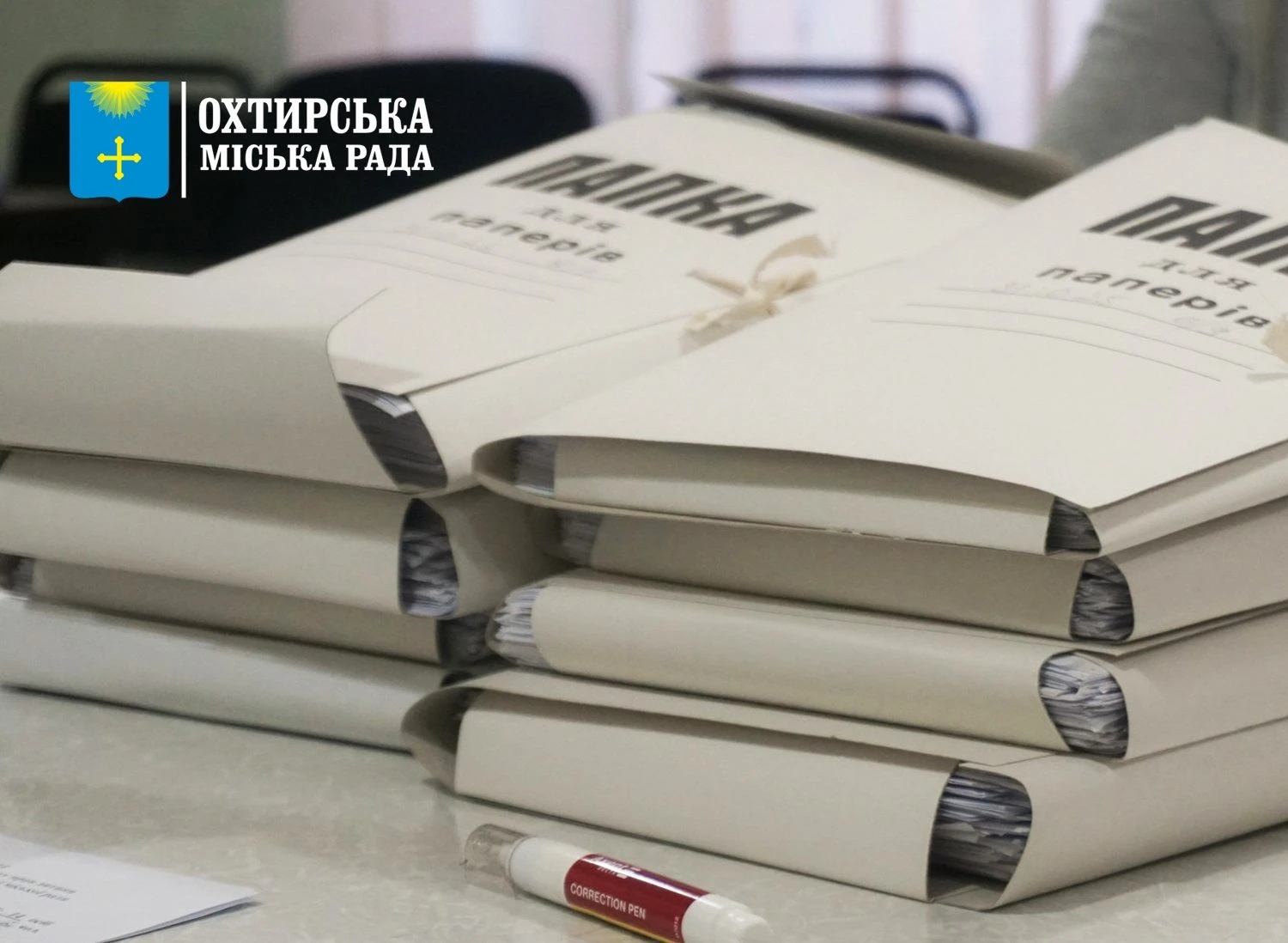 В Охтирці посилюють соціальний захист дітей: результати чергового засідання профільної комісії