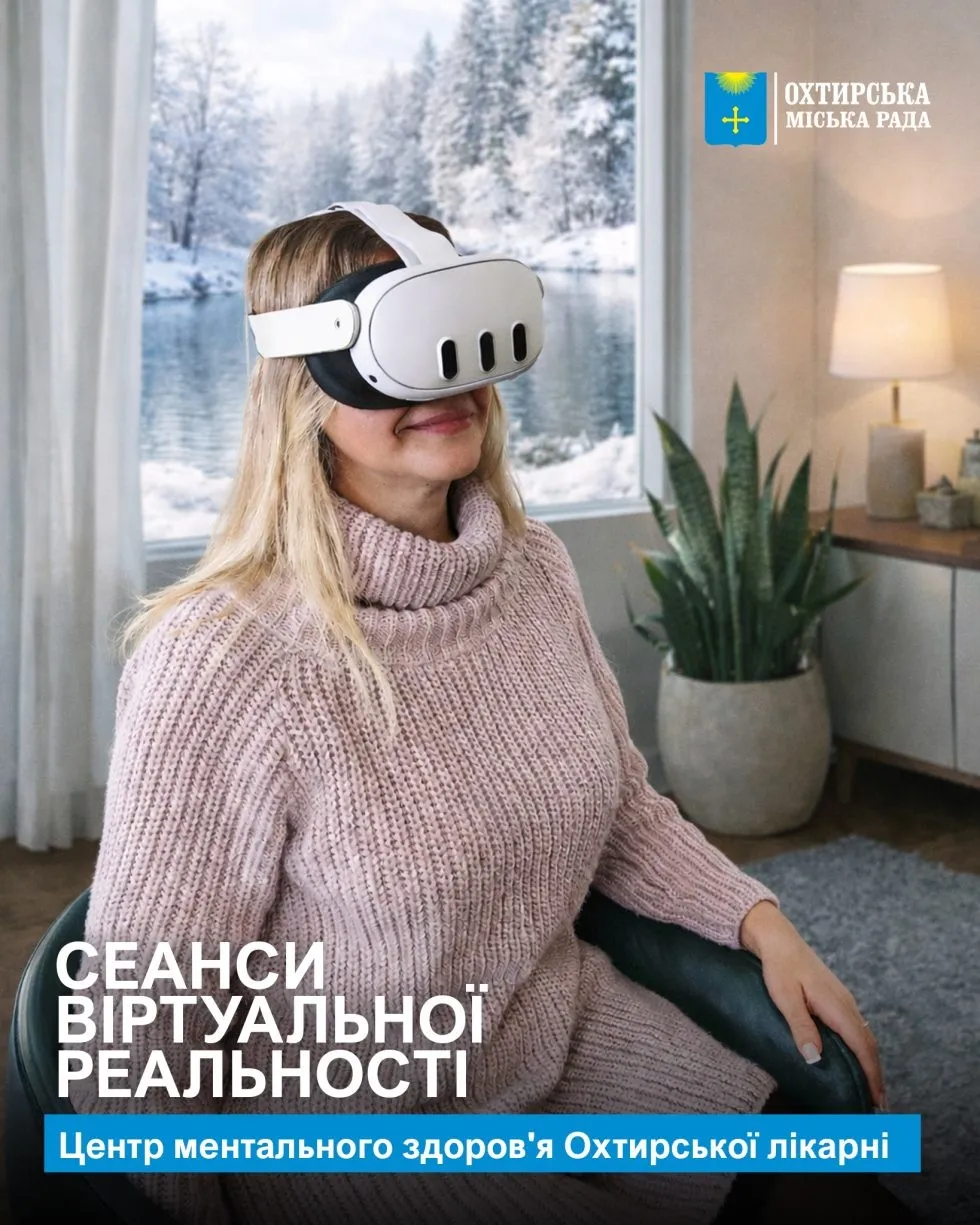 Технології проти стресу: в Охтирці запускають безоплатні VR-сеанси для емоційного відновлення