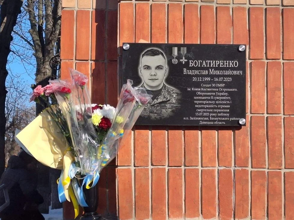 Пам’ять крізь вогонь: в Охтирці вшанували Героя України Владислава Богатиренка