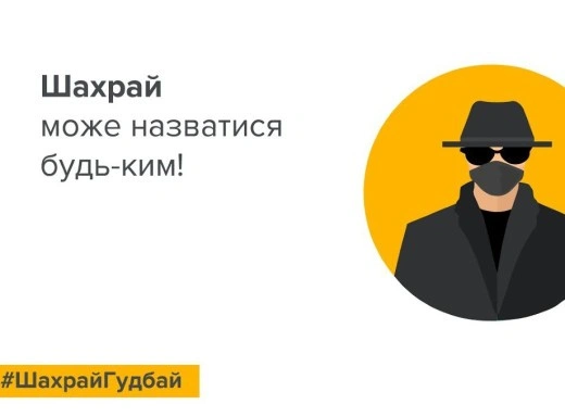 Кримінальний «улов» на Сумщині: за добу шахраї збагатилися на 290 тисяч гривень