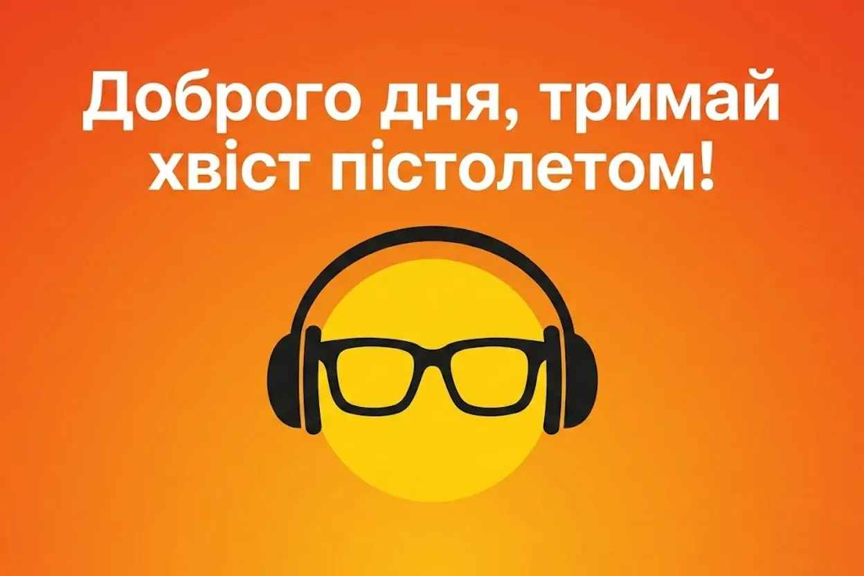 Прикольні картинки доброго дня: позитивні та кумедні листівки для гарного настрою