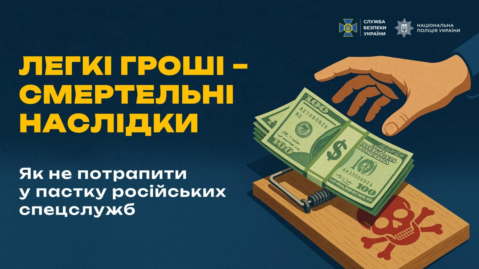 Ціна «легких грошей»: як російські спецслужби вербують українських підлітків для диверсій