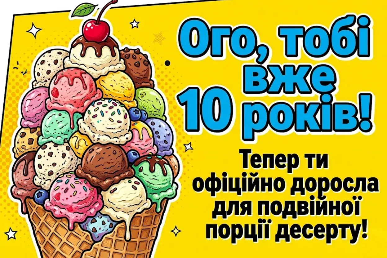 10 років дівчинці: цікаві ідеї привітань та яскраві листівки