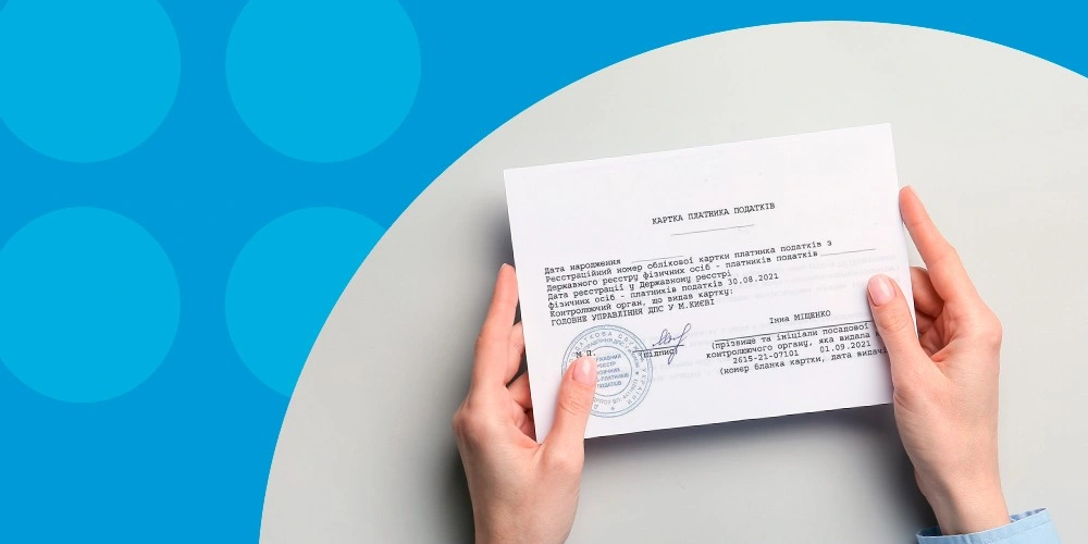 Перевірка ідентифікаційного коду: як дізнатися статус платника податків