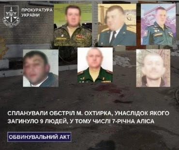 Відплата за удари по садочку: перед судом постане командування військ РФ, що обстрілювали Охтирку
