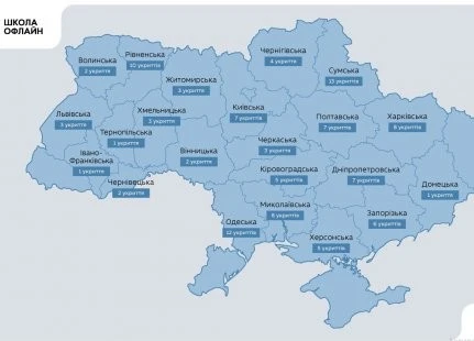 ідерство у безпеці: Сумщина отримає найбільшу кількість нових шкільних укриттів