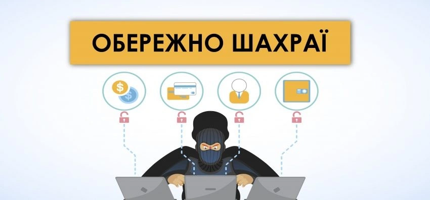 Охтирські шахраї збагатилися на 24 тисячі гривень за рахунок довірливих містян