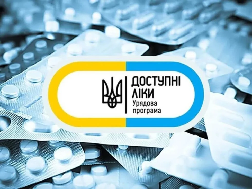Держава компенсує вартість інноваційних ліків: як працює оновлений список реімбурсації