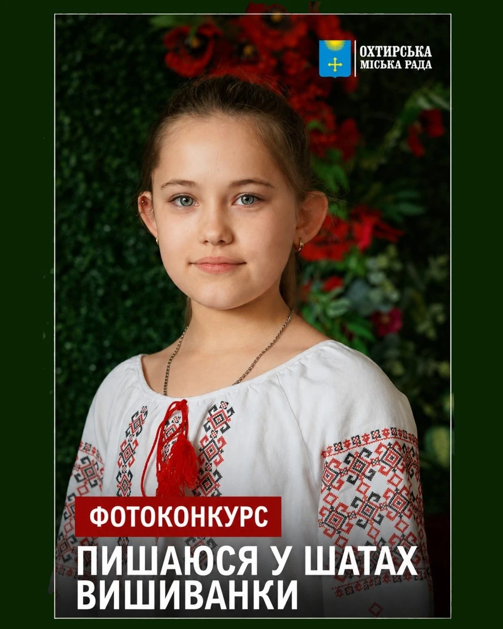 Мешканців Охтирки кличуть показати свої вишиванки на святковому фотоконкурсі