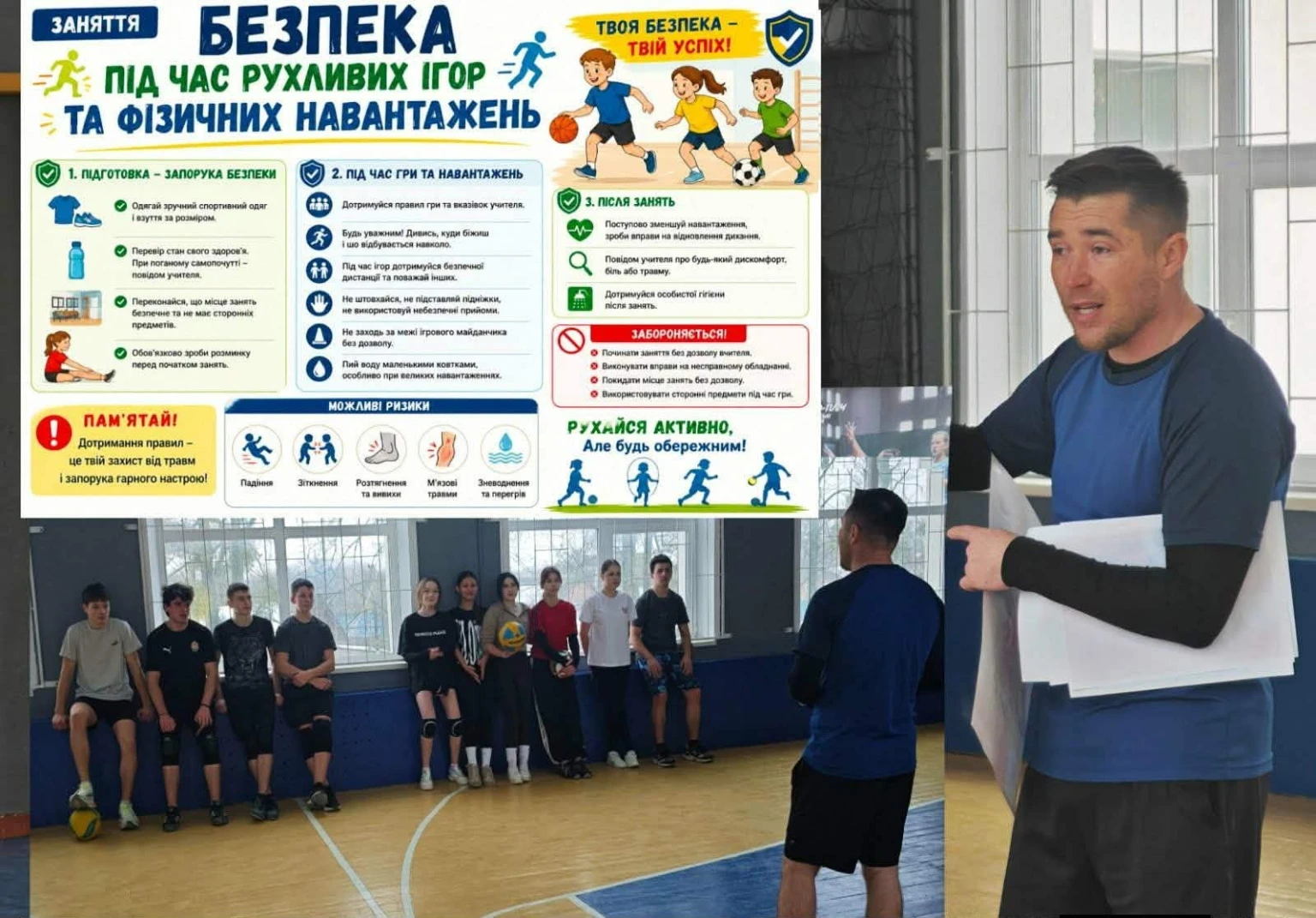 Педагог із Сумщини увійшов до п’ятірки найкращих вчителів фізкультури країни