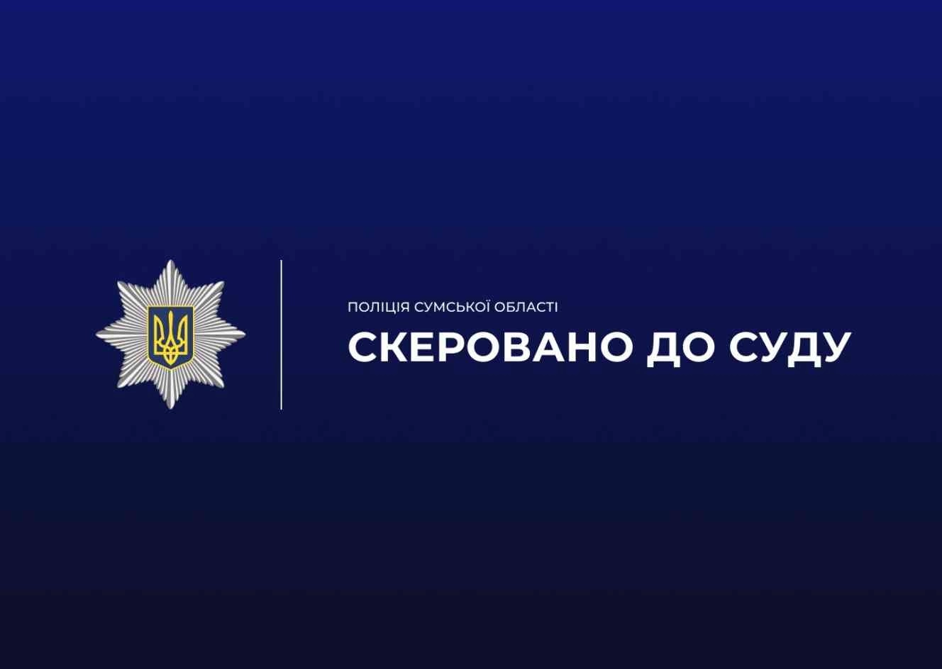 Нова справа проти ув’язненої у Конотопі: збут наркотиків у колонії