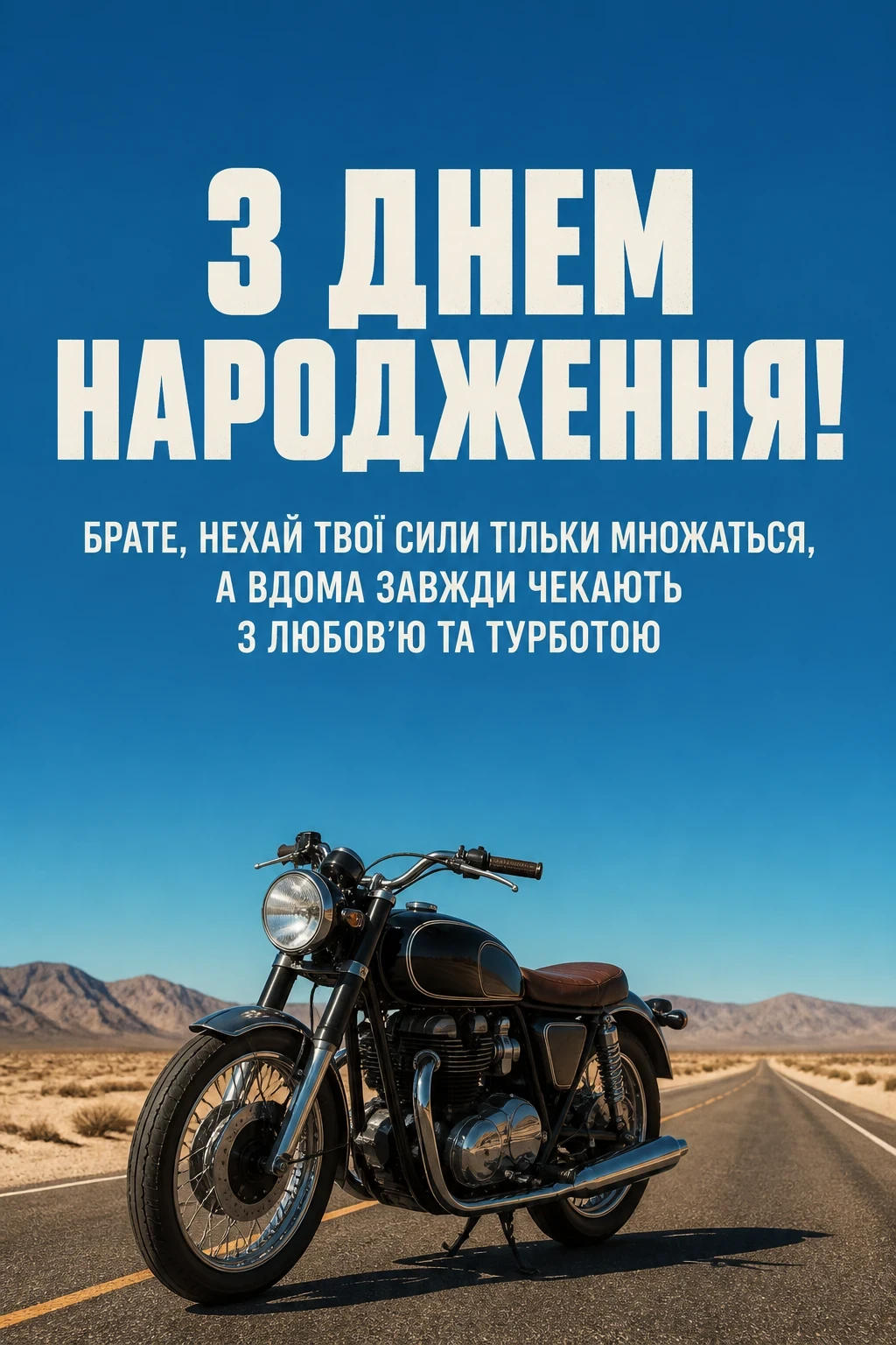зворушливе привітання з днем народження брату