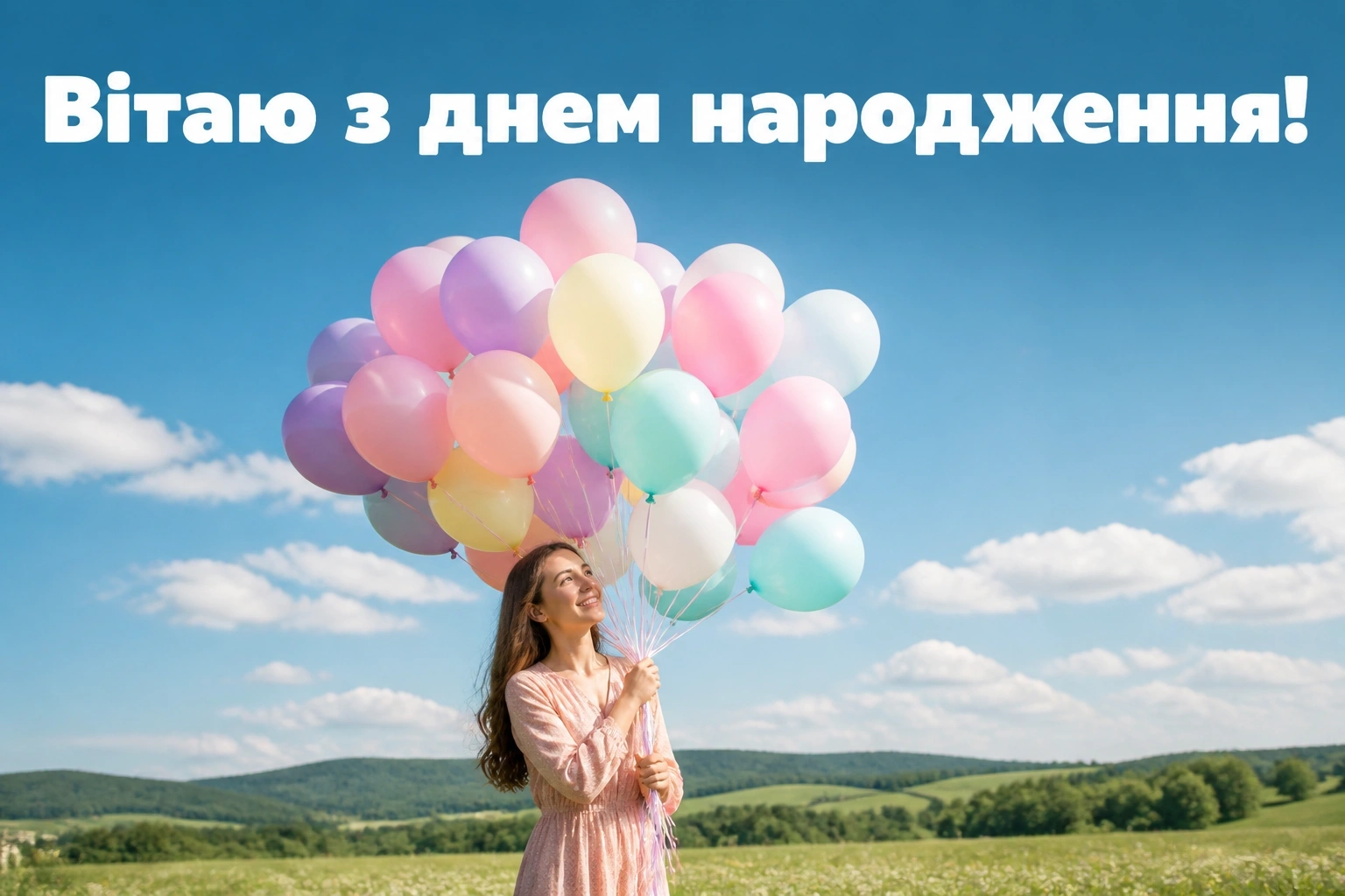 привітання з днем народження для донечки