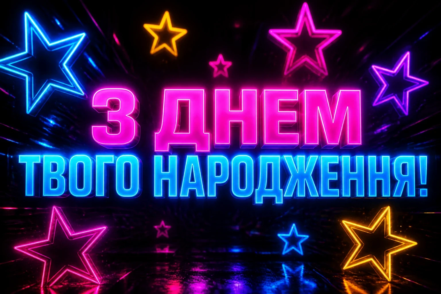 привітання своїми словами привітання з днем народження своїми словами