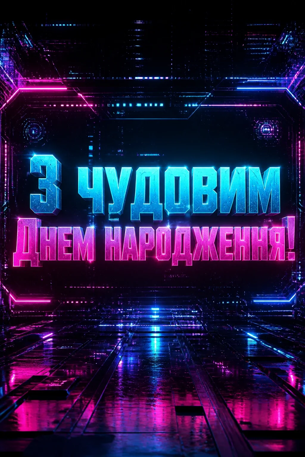 привітання своїми словами привітання з днем народження своїми словами