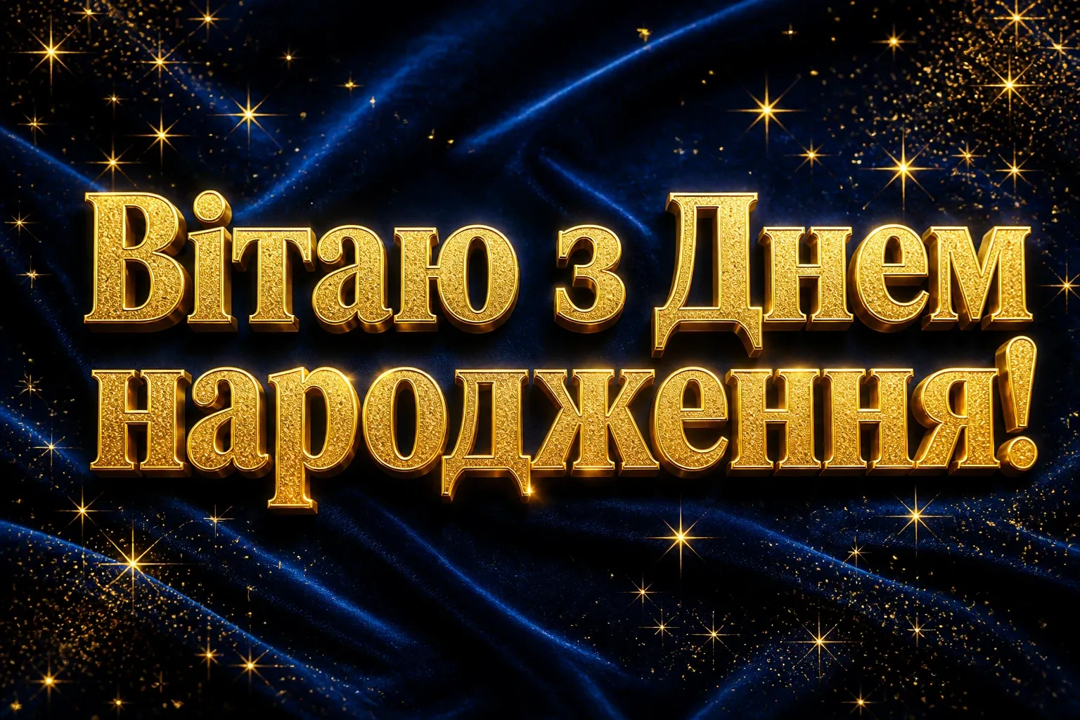 привітання з днем народження невістці