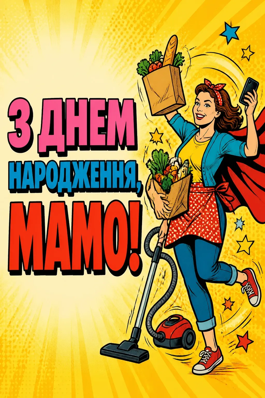 привітання маму з днем народження