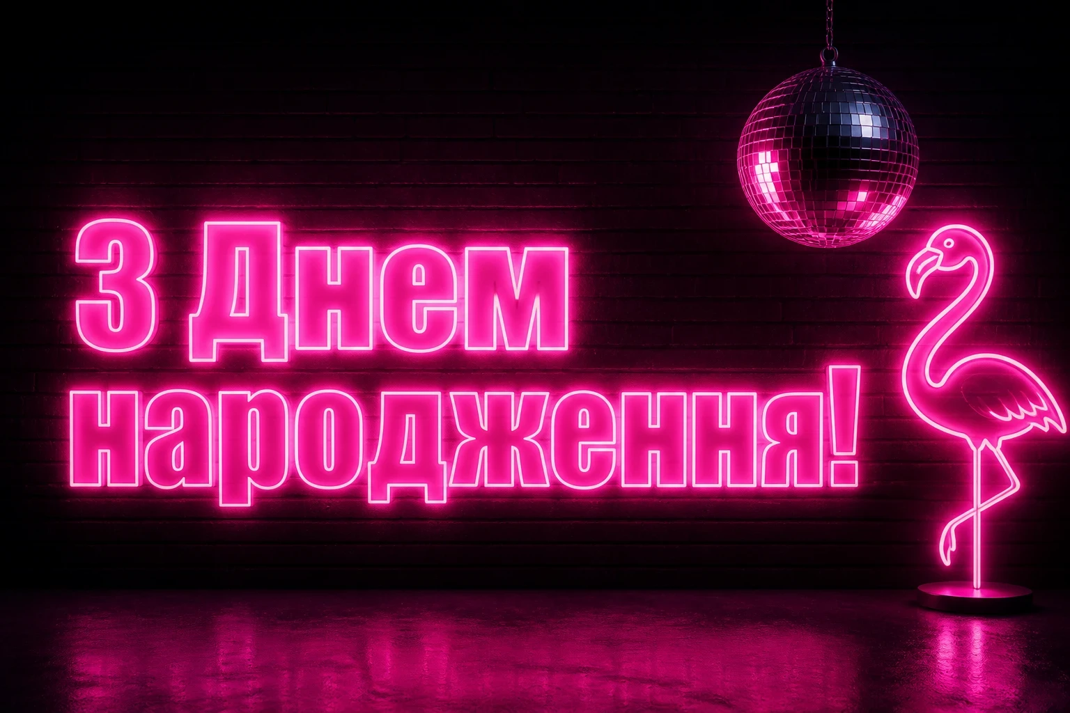 привітання з днем народження для дівчаток