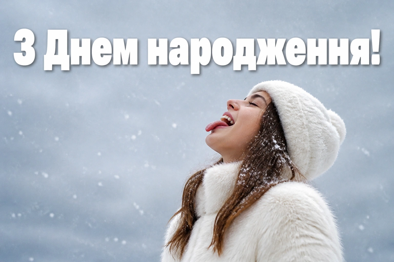 привітання з днем народження для дівчаток