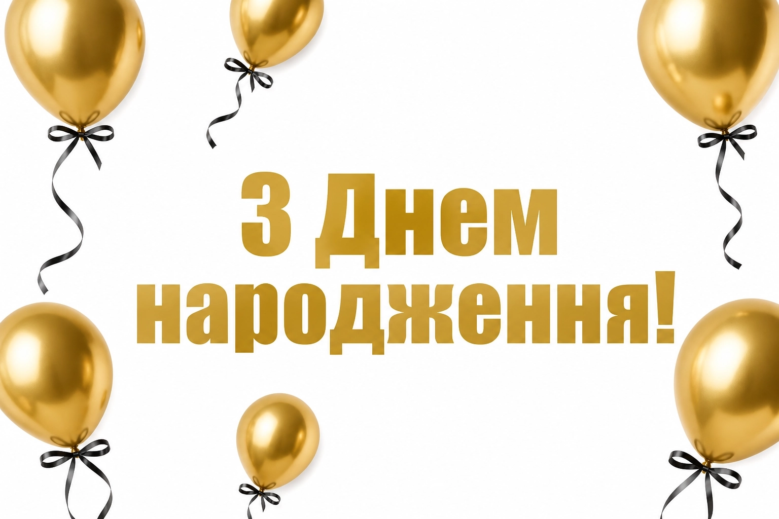 привітання з днем народження татові від дочки