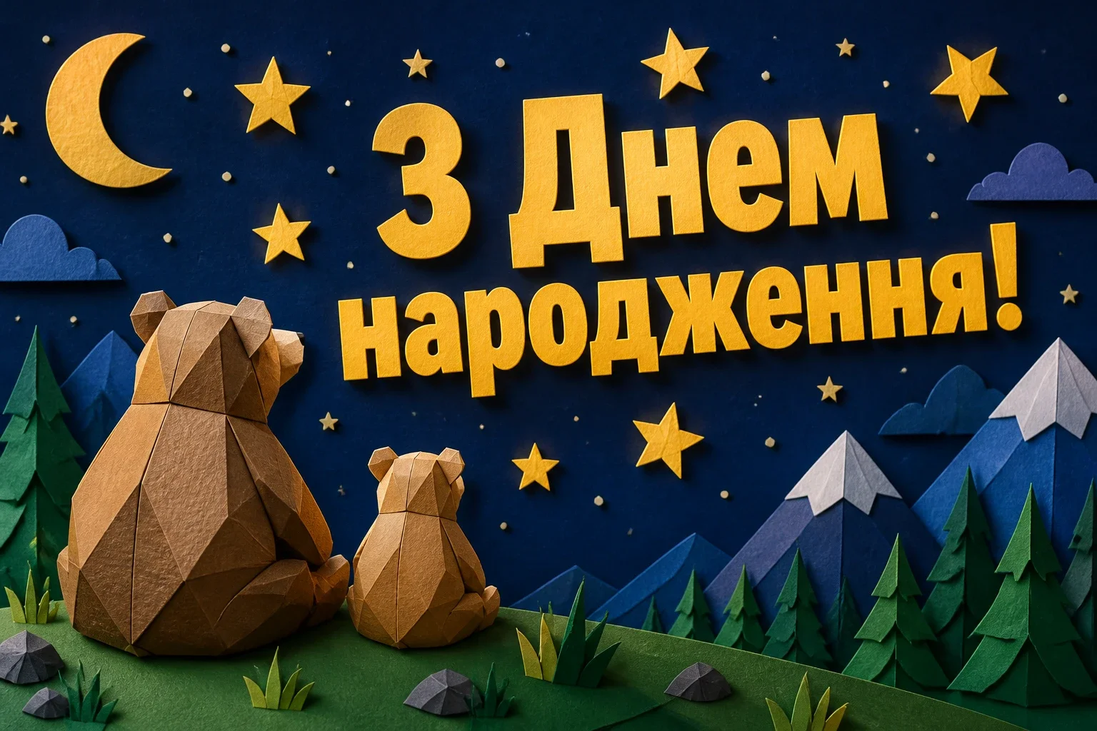 привітання з днем народження татові від дочки