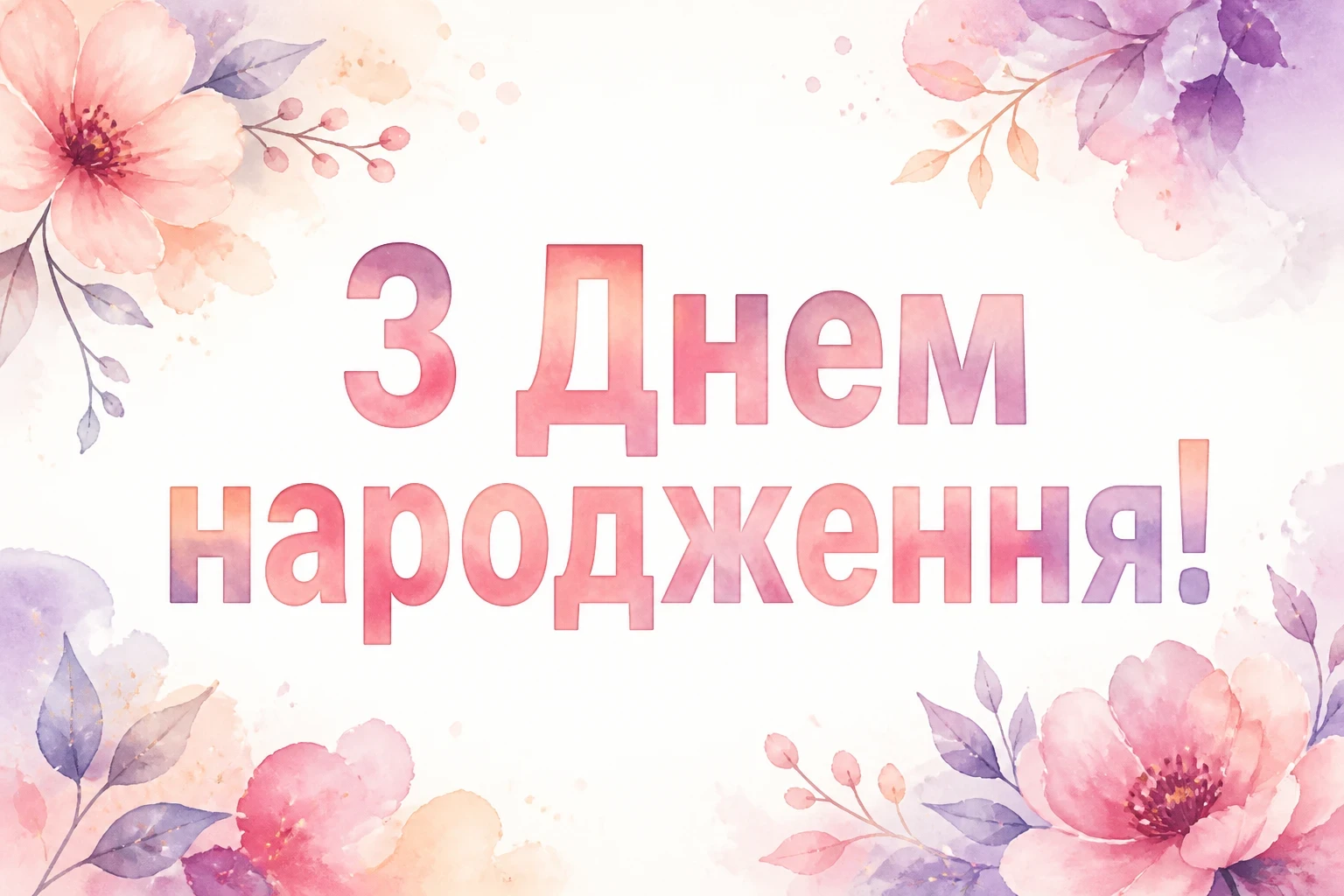 привітання для тещі з днем народження привітання для тещі з днем народження