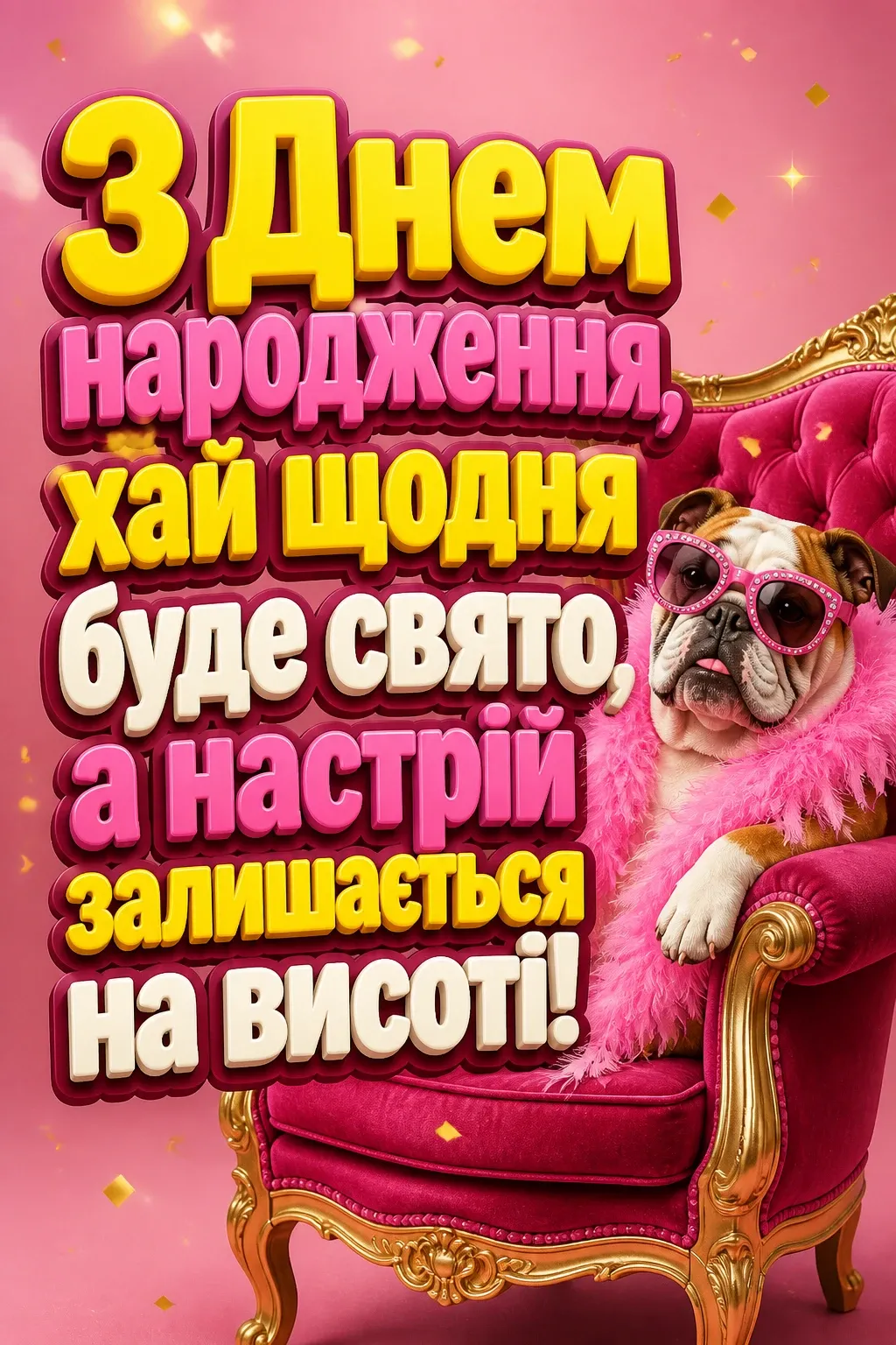 привітання для тещі з днем народження привітання для тещі з днем народження
