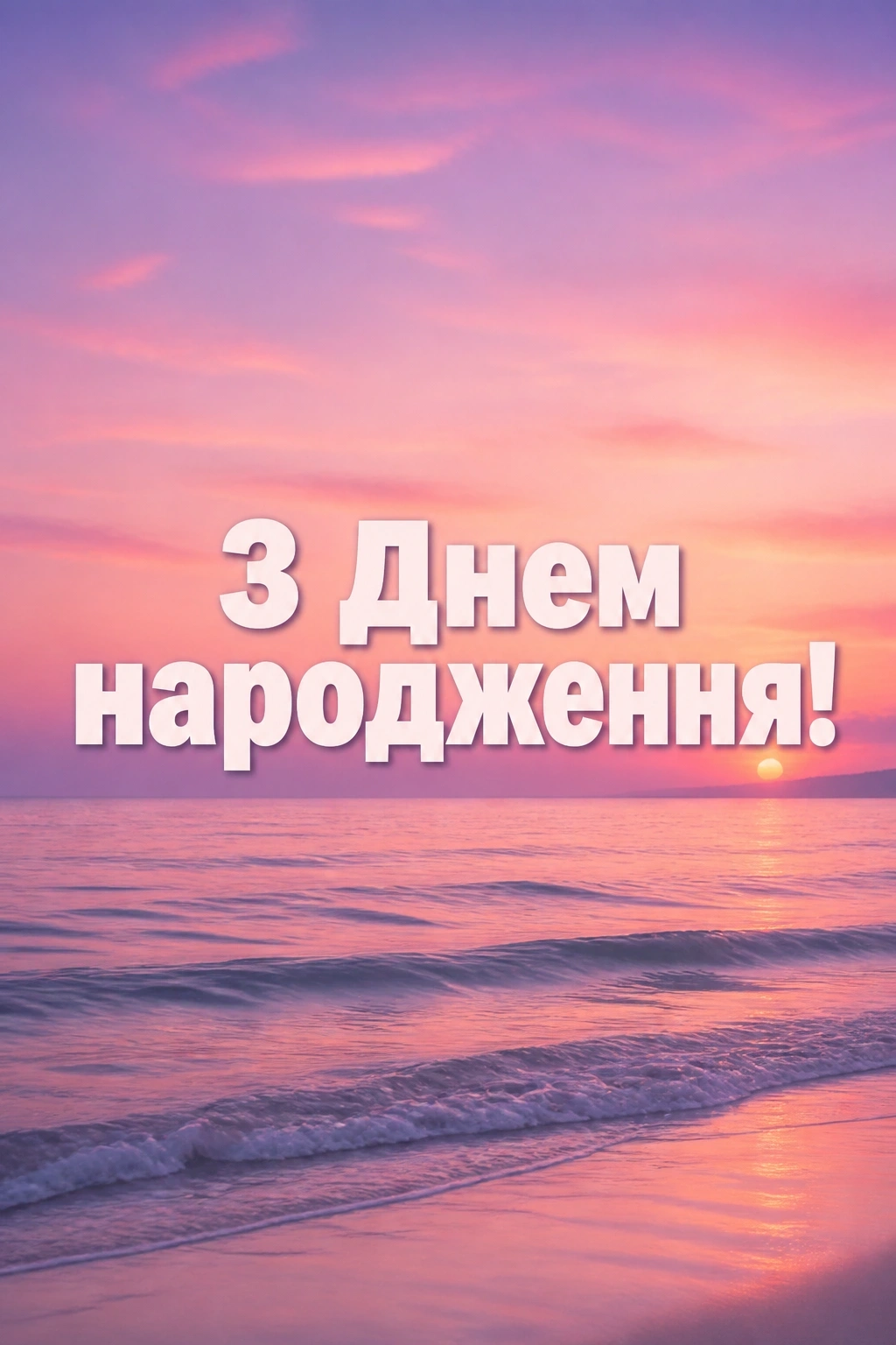 привітання для тещі з днем народження привітання для тещі з днем народження