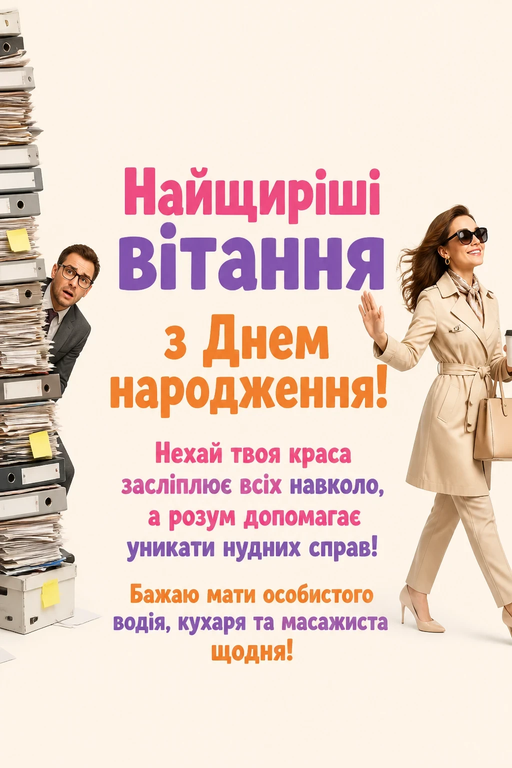 привітання з днем народження племінниці прикольні привітання з днем народження племінниці прикольні