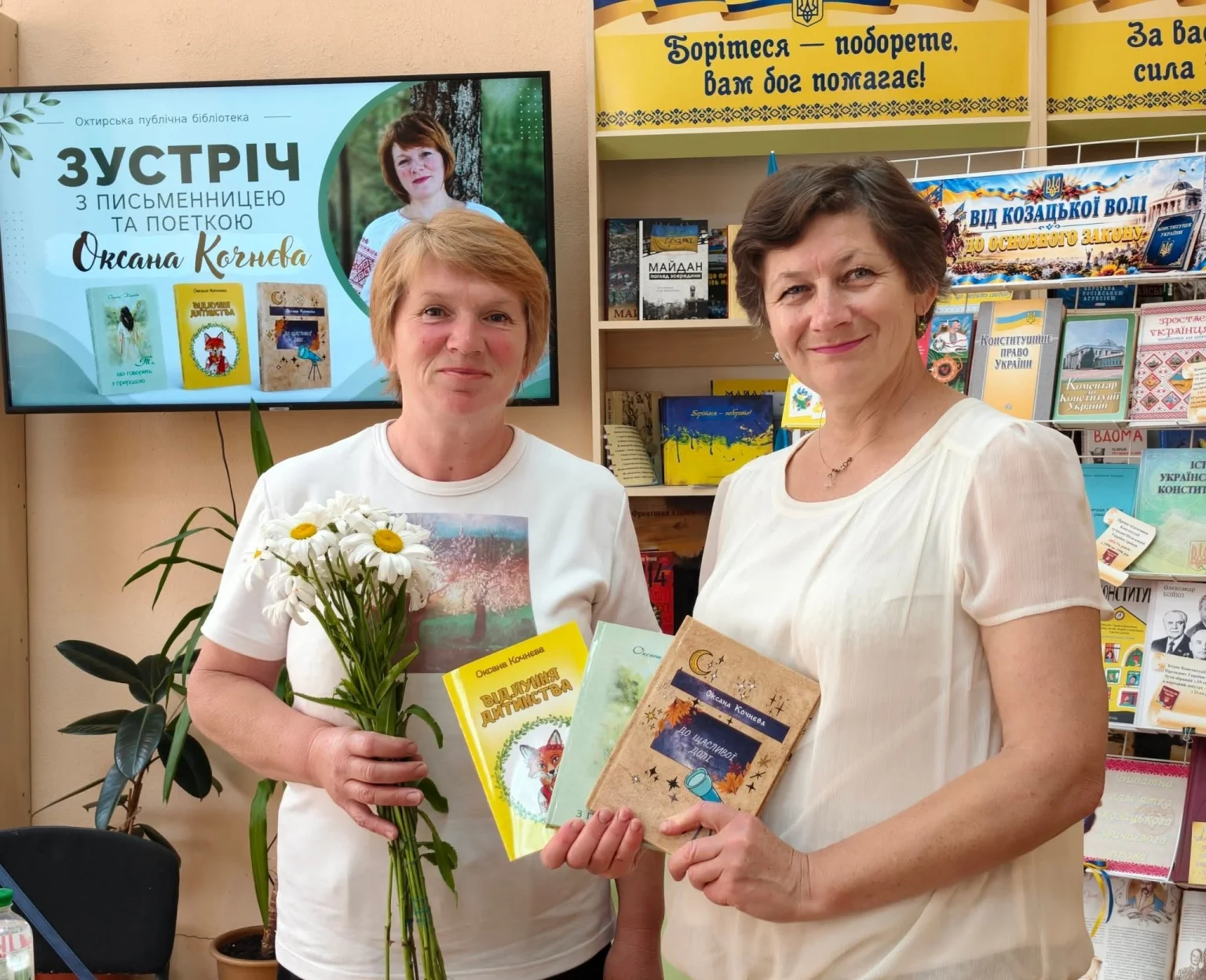 Бібліотечна скарбниця Охтирки поповнилася книгами поетки Оксани Кочнєвої