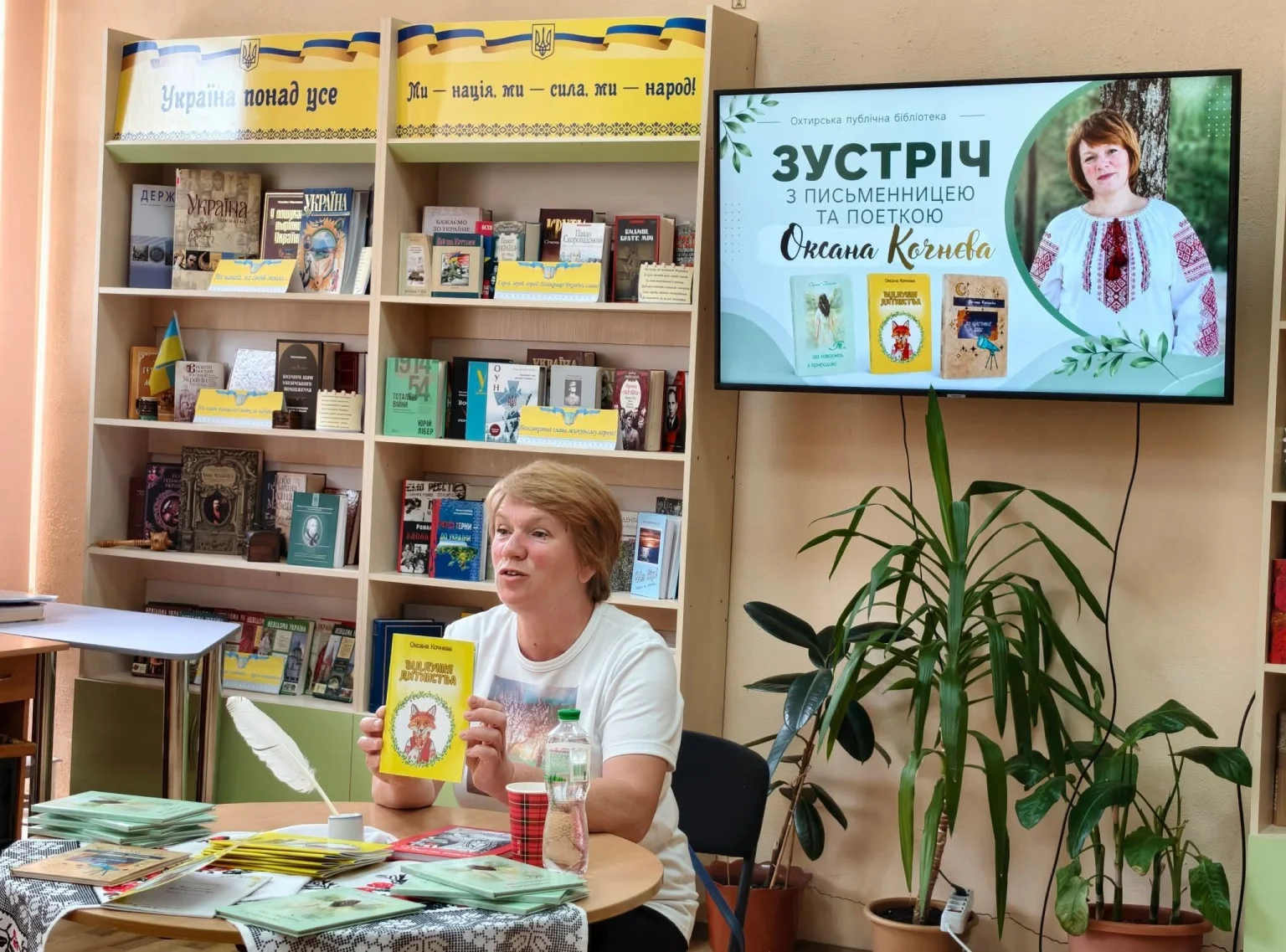 Бібліотечна скарбниця Охтирки поповнилася книгами поетки Оксани Кочнєвої